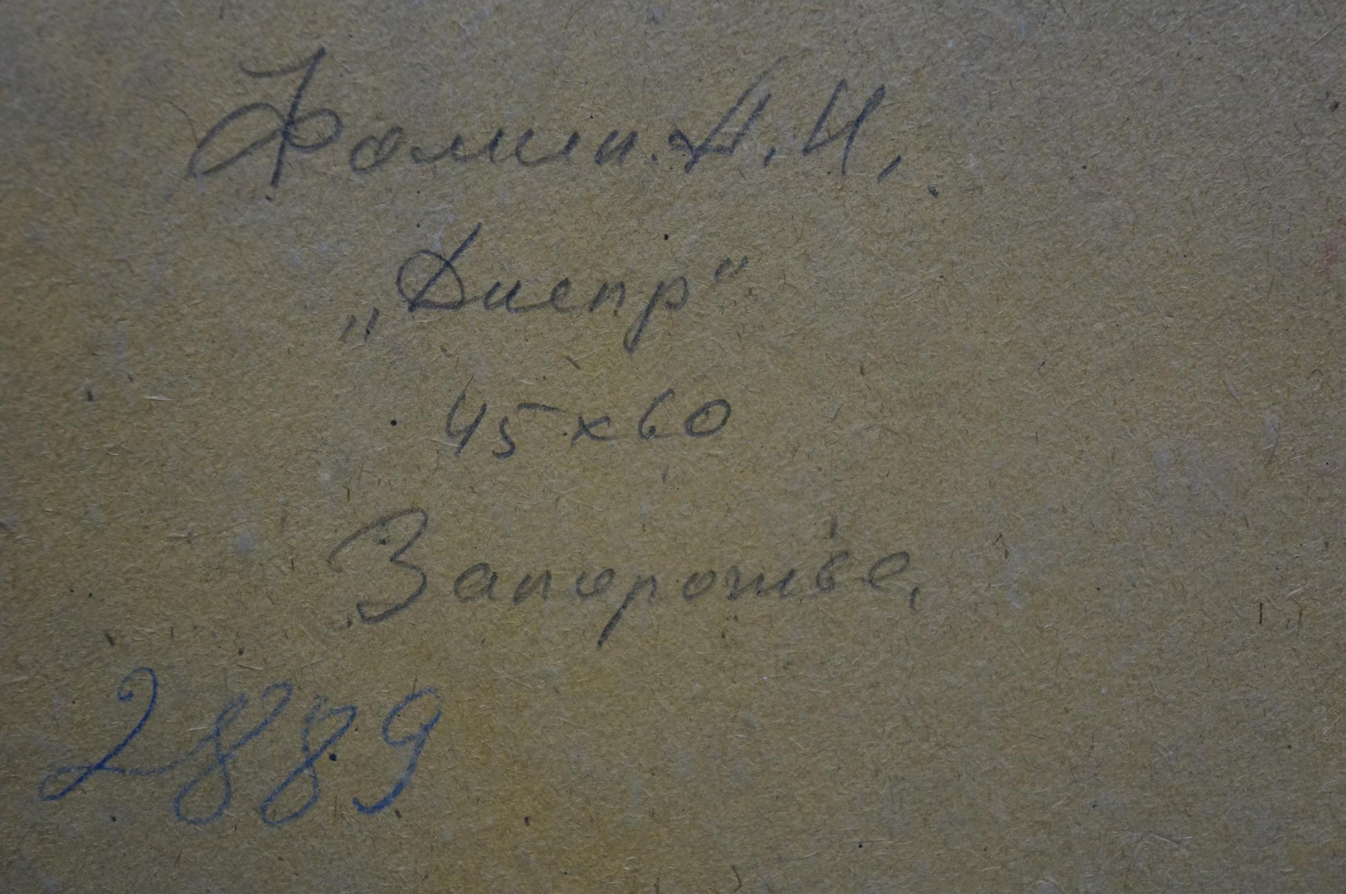 Handwritten cursive inscription on back of Oil painting Dnieper by Fomin Anatoly Nikiforovich