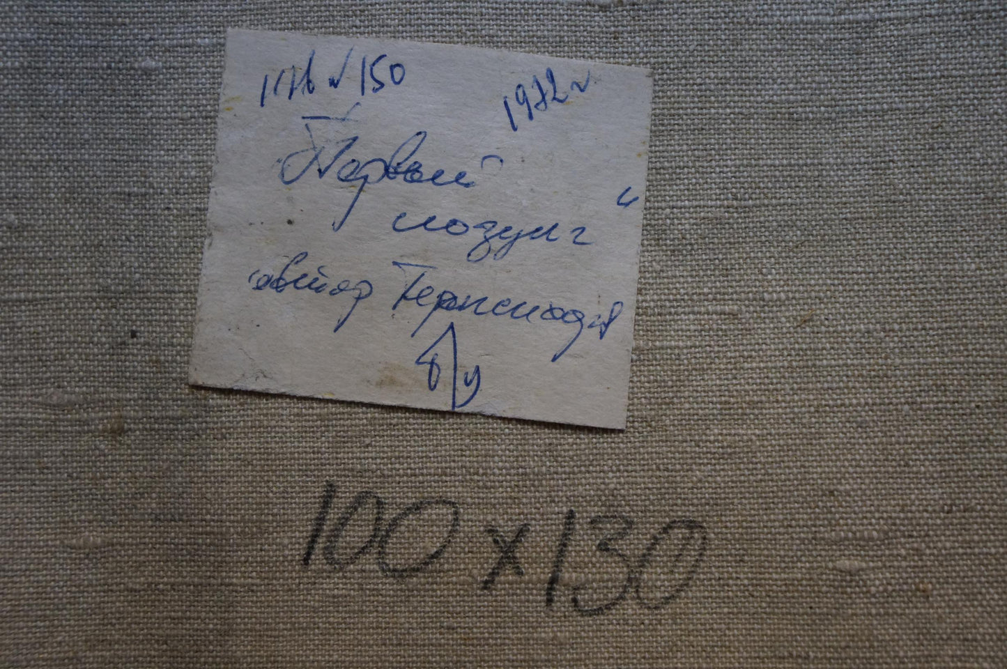 Handwritten note on aged crumpled paper in Titarenko Maria Anatolyevna oil painting