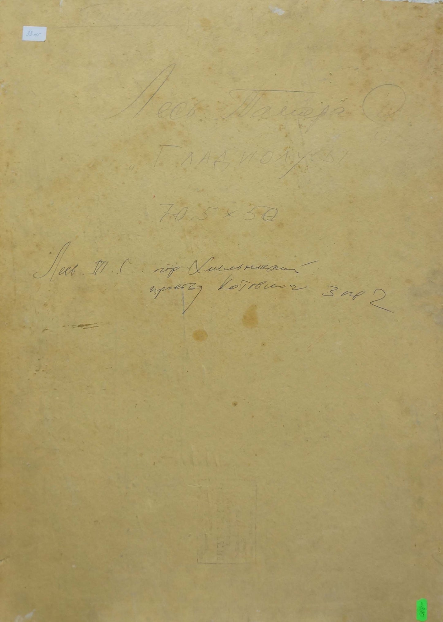 Back of Oil painting Gladiolus Les Tamara on yellowed parchment with faded cursive handwriting