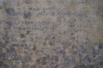 Back of Oil painting Summer joys by Titarenko Maria Anatolyevna, faded Cyrillic fabric