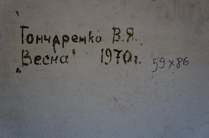 Handwritten inscription on back of Spring Goncharenko oil painting 1970
