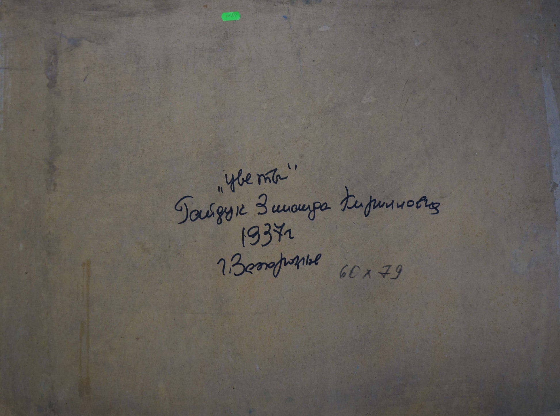 Back of oil painting Flowers by Gaiduk Zinaida Kirillovna on beige canvas