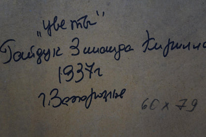 Back of Zinaida Kirillovna Gaiduk oil painting Flowers handwritten inscription on aged paper