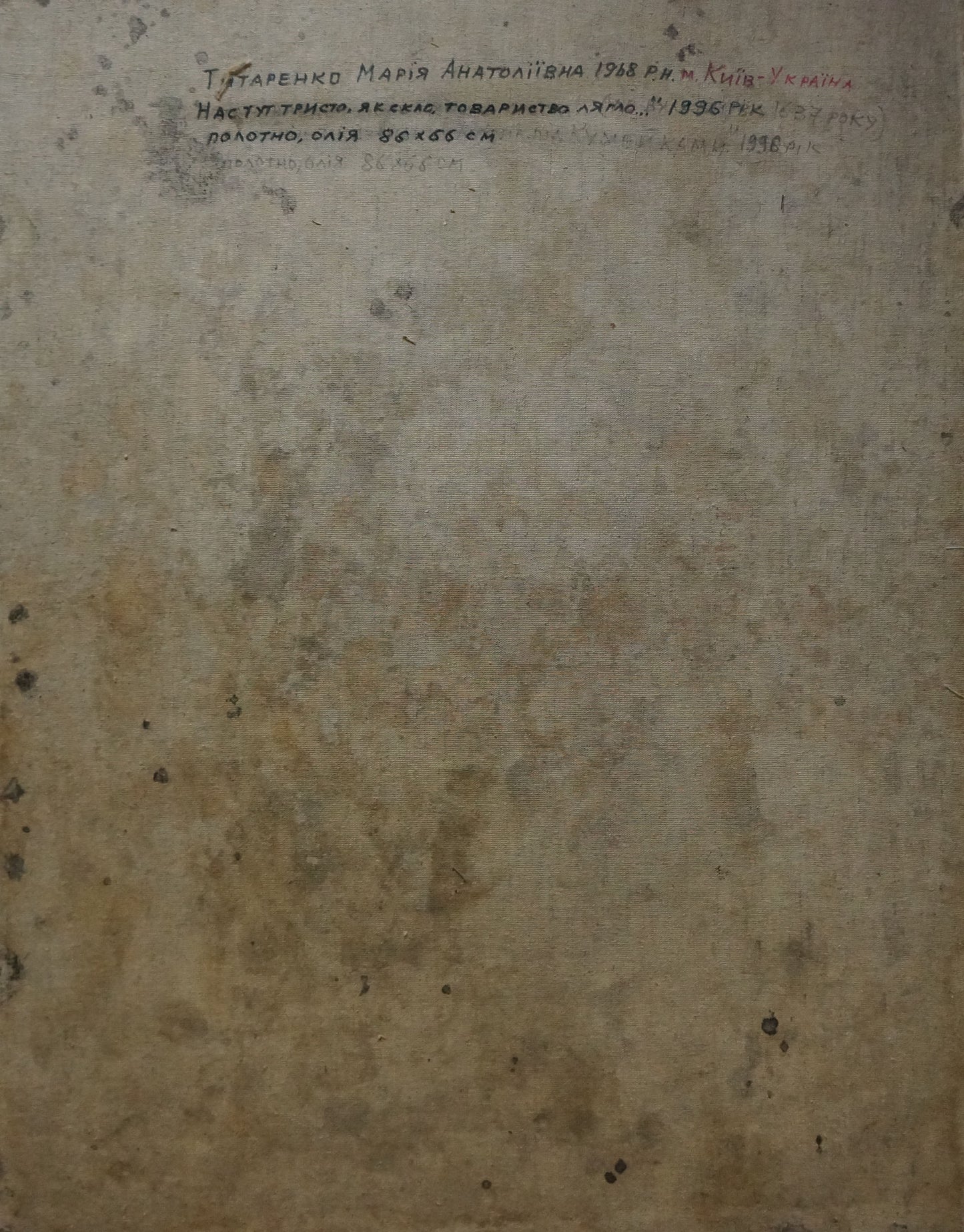 Back of weathered beige canvas oil painting Cossack Warriors Portrait by Maria Titarenko with faded Cyrillic inscriptions