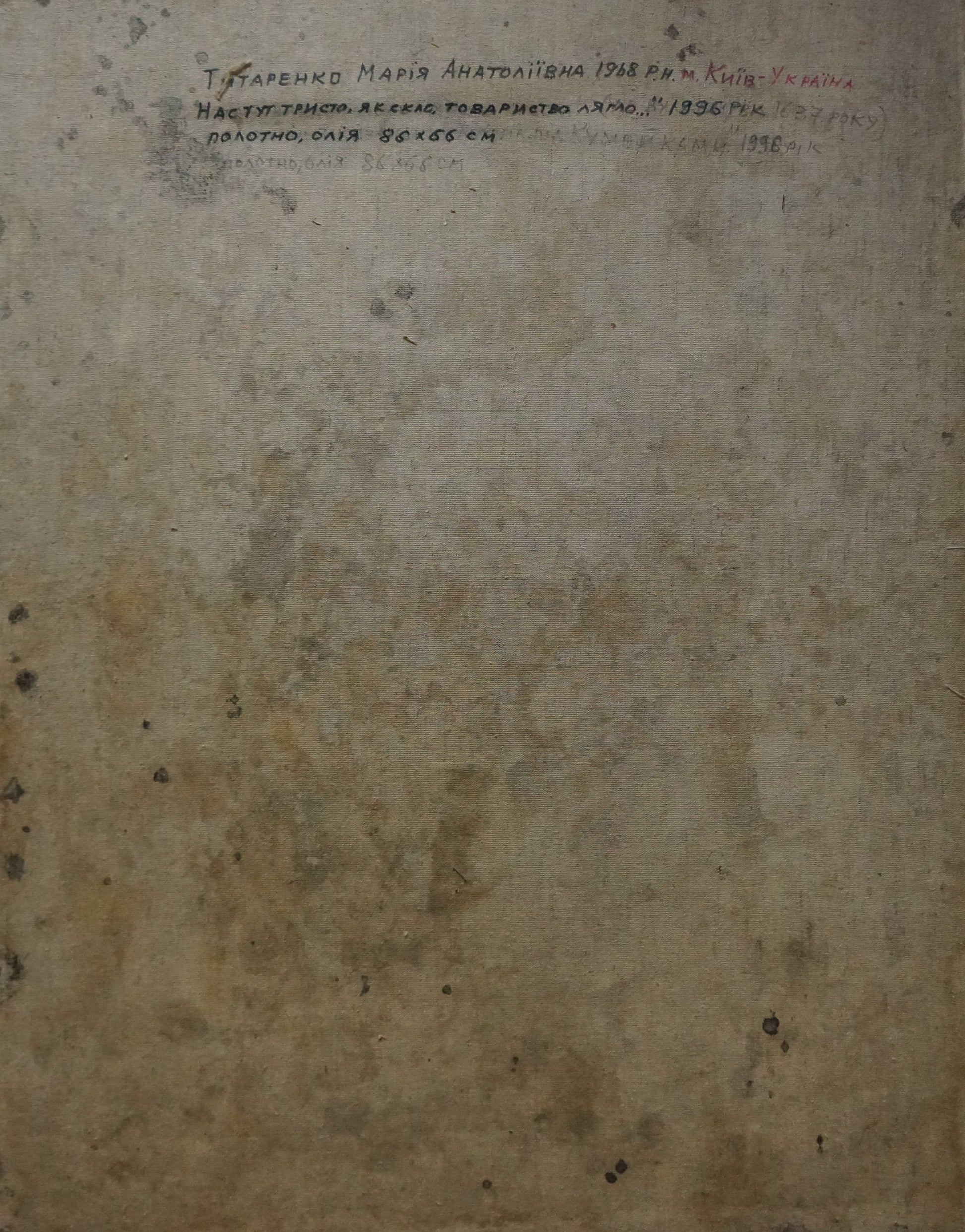 Back of weathered beige canvas oil painting Cossack Warriors Portrait by Maria Titarenko with faded Cyrillic inscriptions