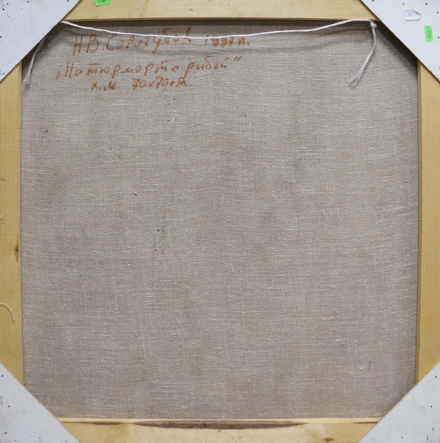 Back of oil painting Dried fish by Sologubov Nikolay Vasilievich, beige linen canvas with reddish-brown handwritten inscription