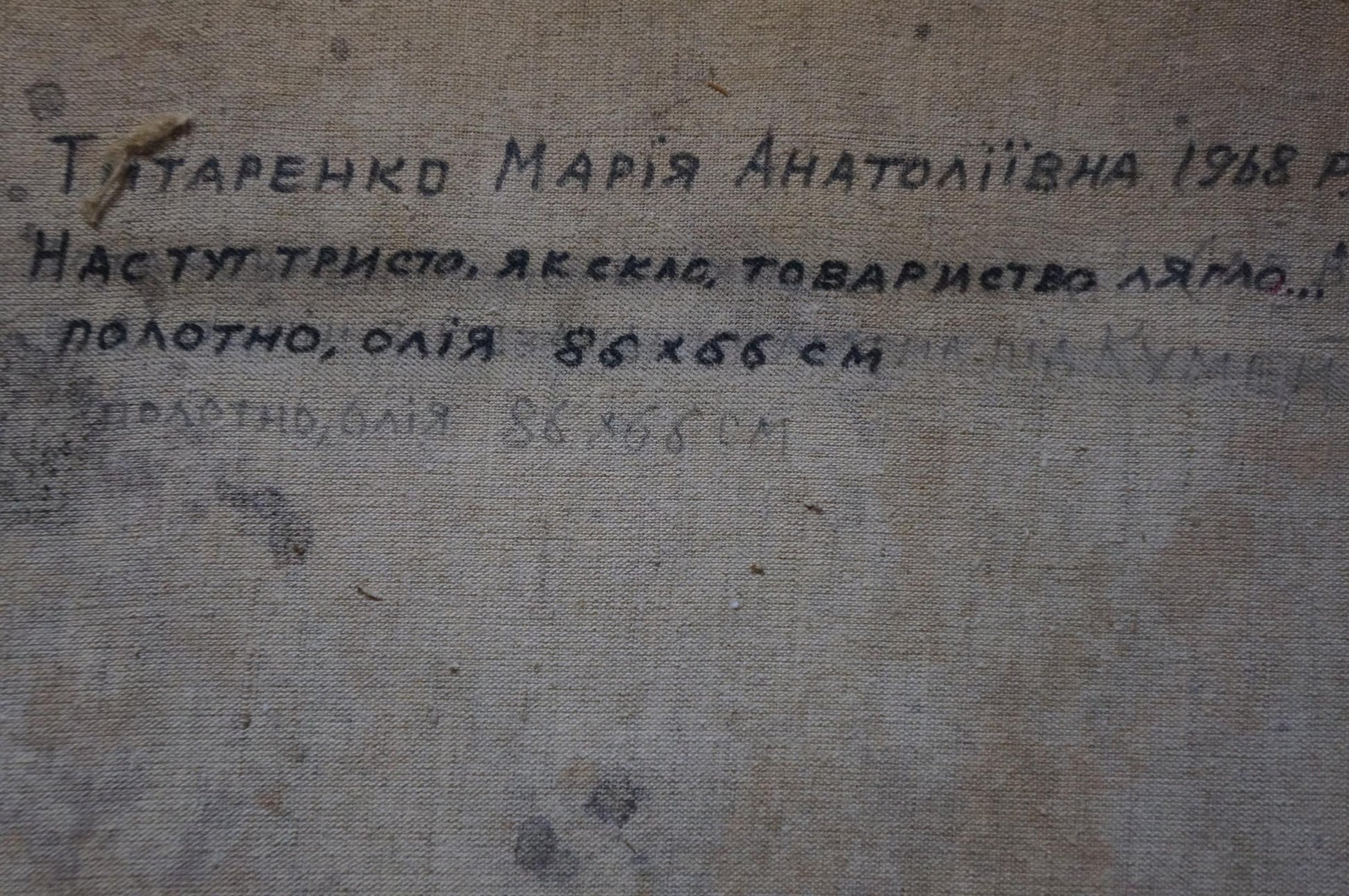 Back of 1968 Ukrainian oil painting by Maria Anatoliivna Tatarenko, Cossack warriors portrait with handwritten inscription