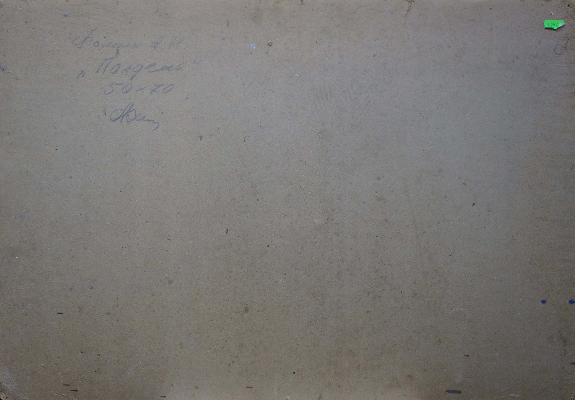 Back of Oil painting Noon by Fomin Anatoly Nikiforovich on faded beige canvas