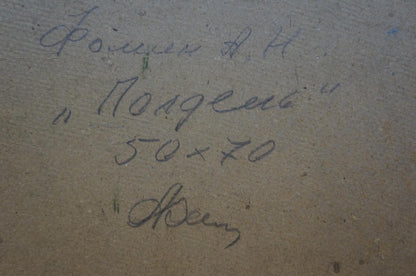 Handwritten inscription on back of Noon oil painting by Fomin Anatoly Nikiforovich