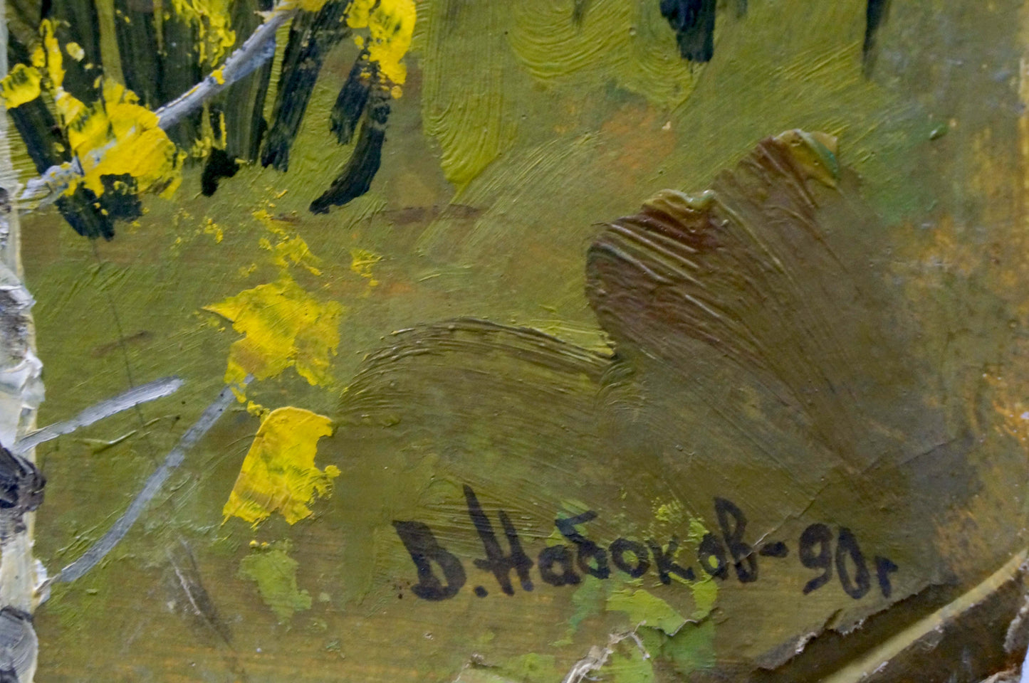 Signed oil painting by D. Horses walk in the woods by Nabokov
