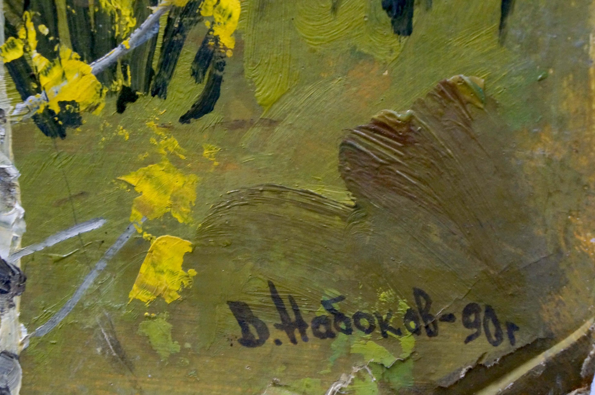 Signed oil painting by D. Horses walk in the woods by Nabokov