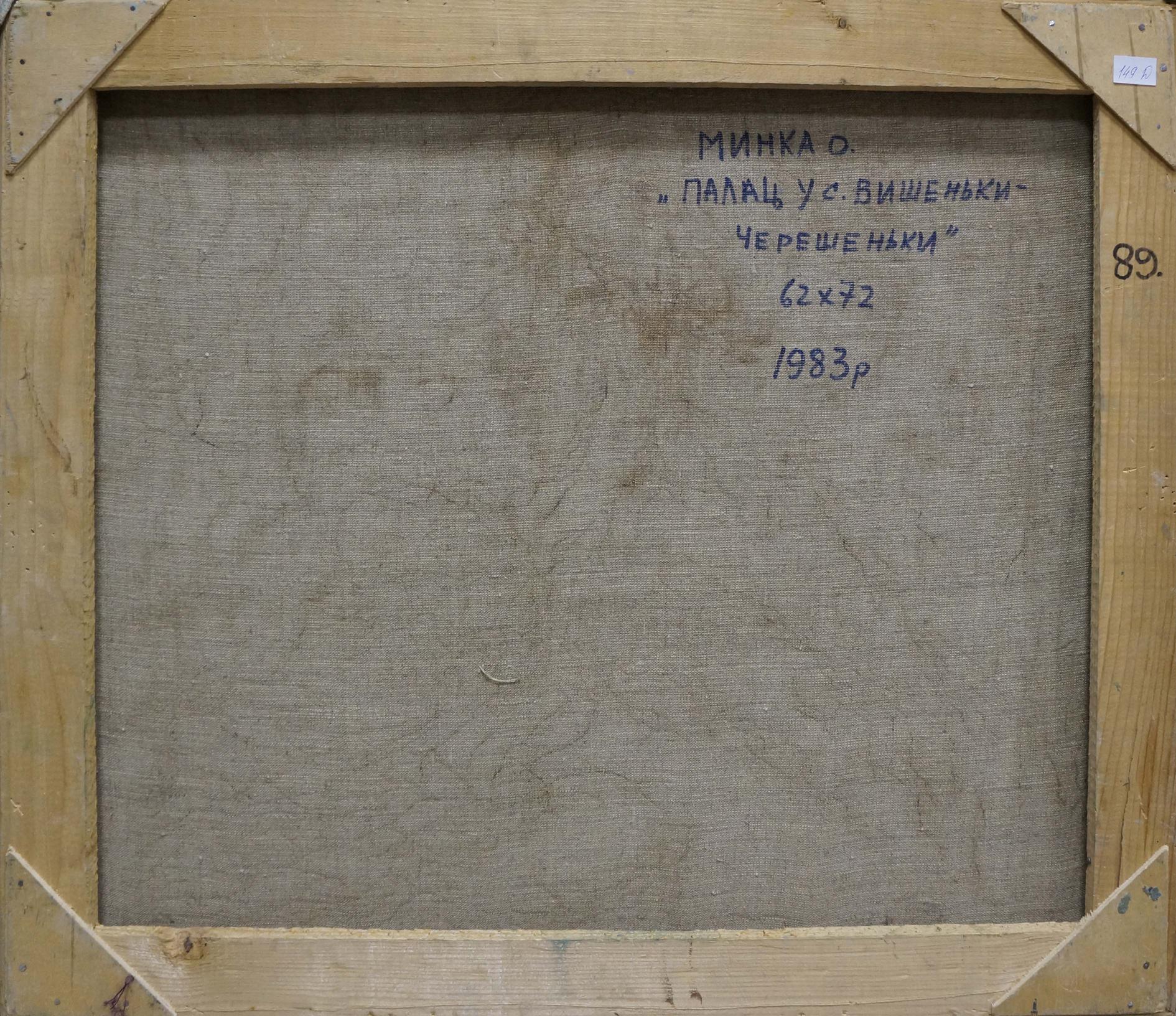 Back of Oil painting Museum by Mynka Alexander Fedorovich with Cyrillic text