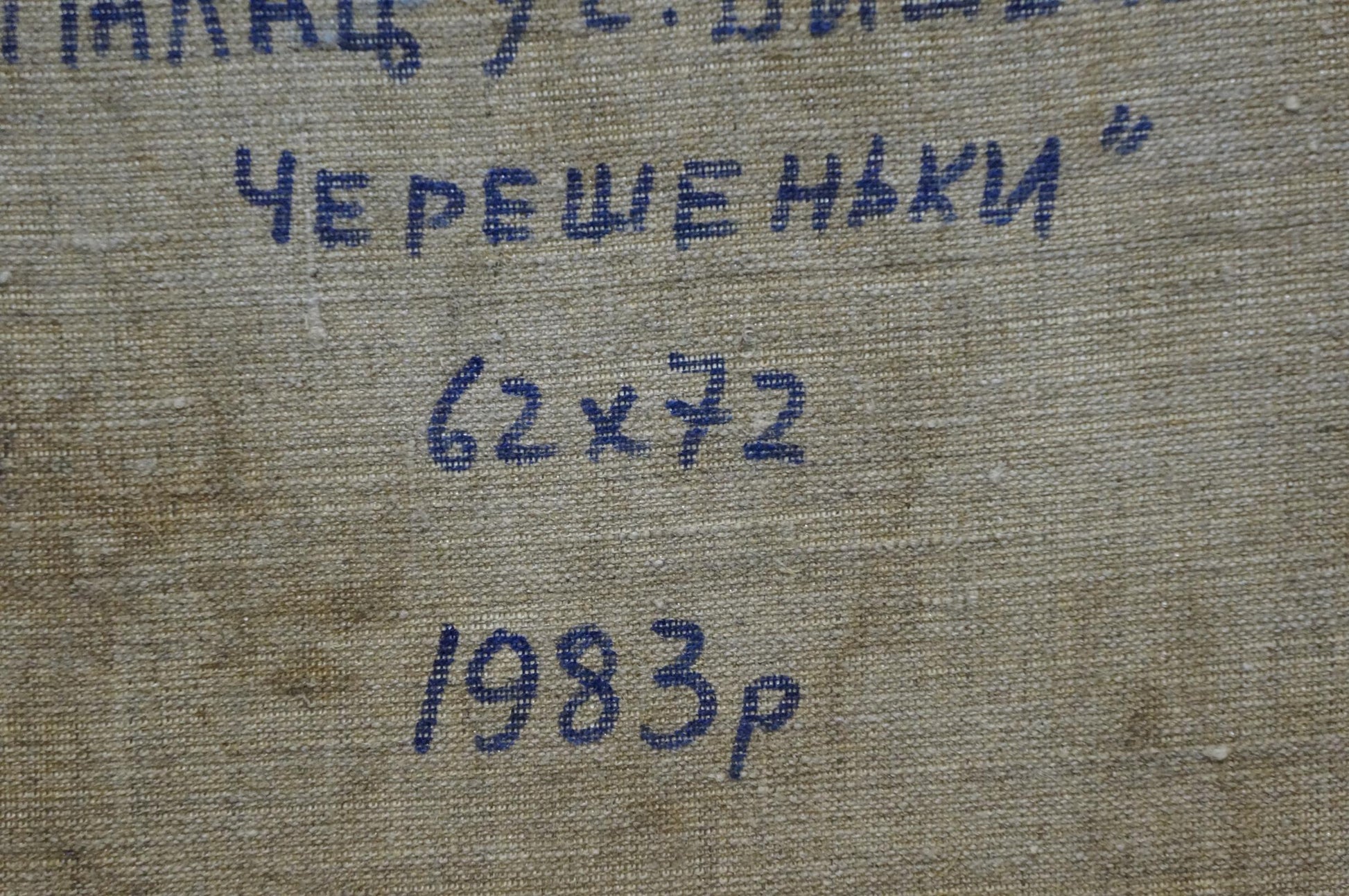 Close-up of faded blue ink handwriting on beige fabric back of Oil painting Museum Mynka Alexander Fedorovich