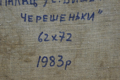 Close-up of faded blue ink handwriting on beige fabric back of Oil painting Museum Mynka Alexander Fedorovich