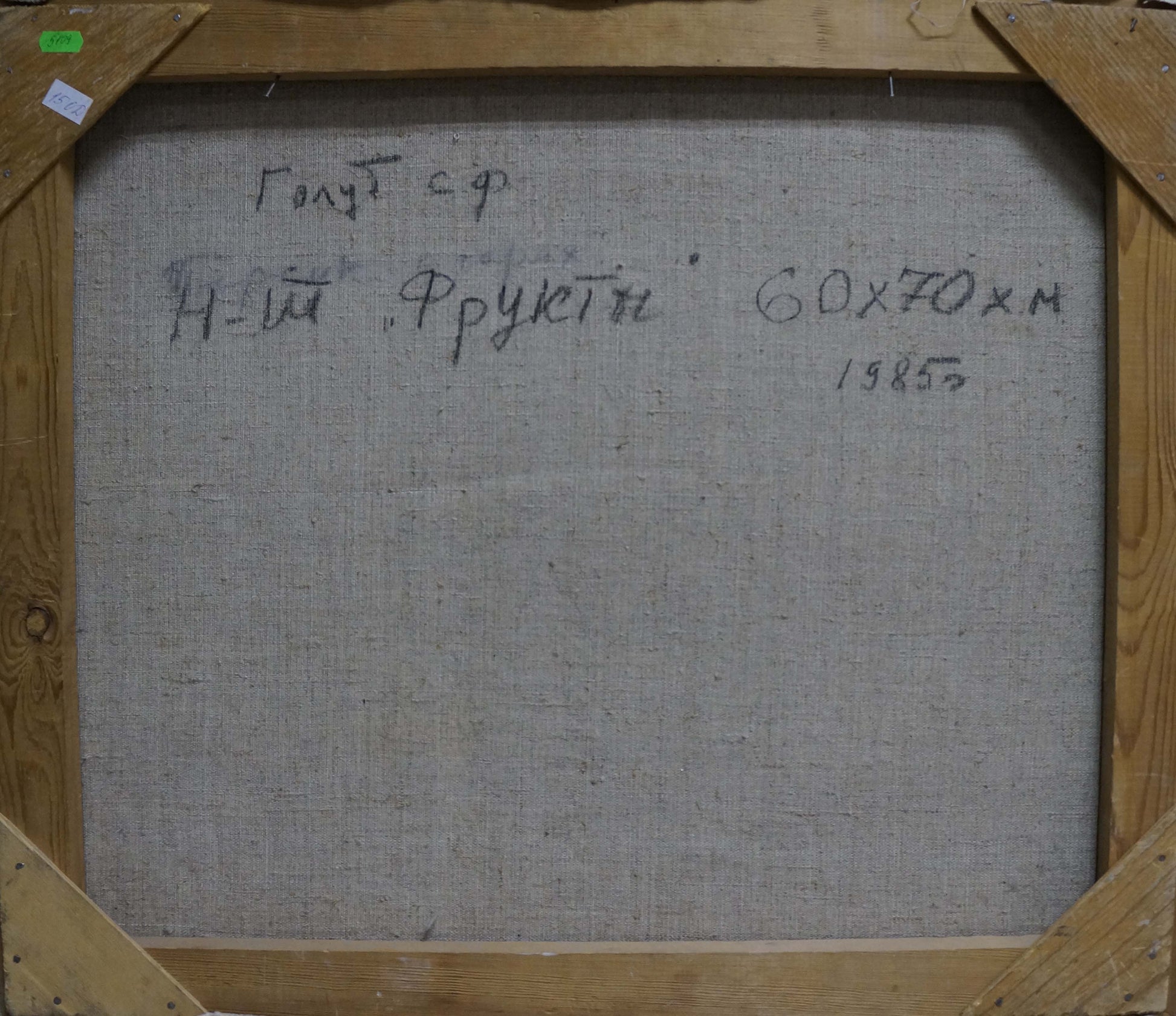 Back of Golub Stepan Filippovich Sweet still life oil painting canvas with Cyrillic text