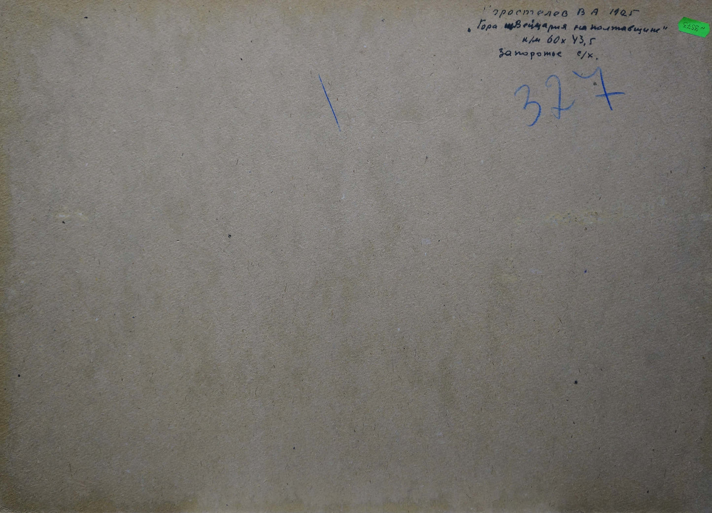 A faded beige paper with handwritten cyrillic text and blue ink markings in the upper right corner.