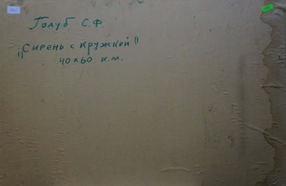 Back of oil painting Lilac with a mug by Stepan Filippovich Golub on beige peeling wall