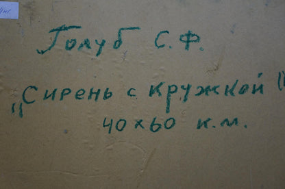 Green handwritten text on beige wall in Stepan Filippovich Golub oil painting