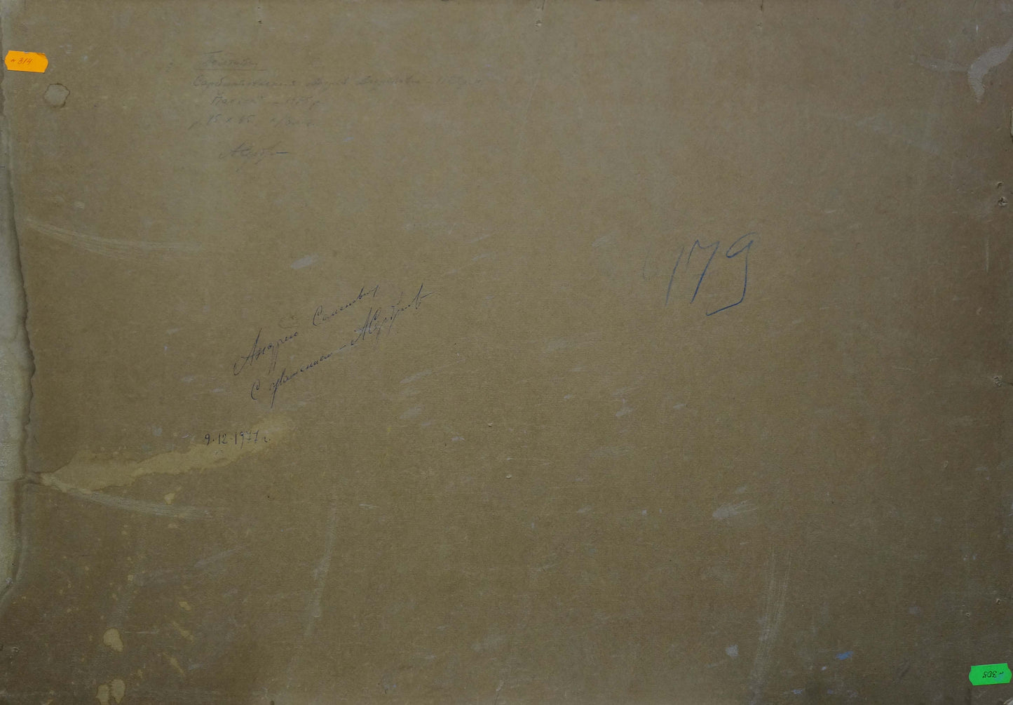 Back of beige textured canvas by Serbutovsky Andrey Andreevich Apiary oil painting