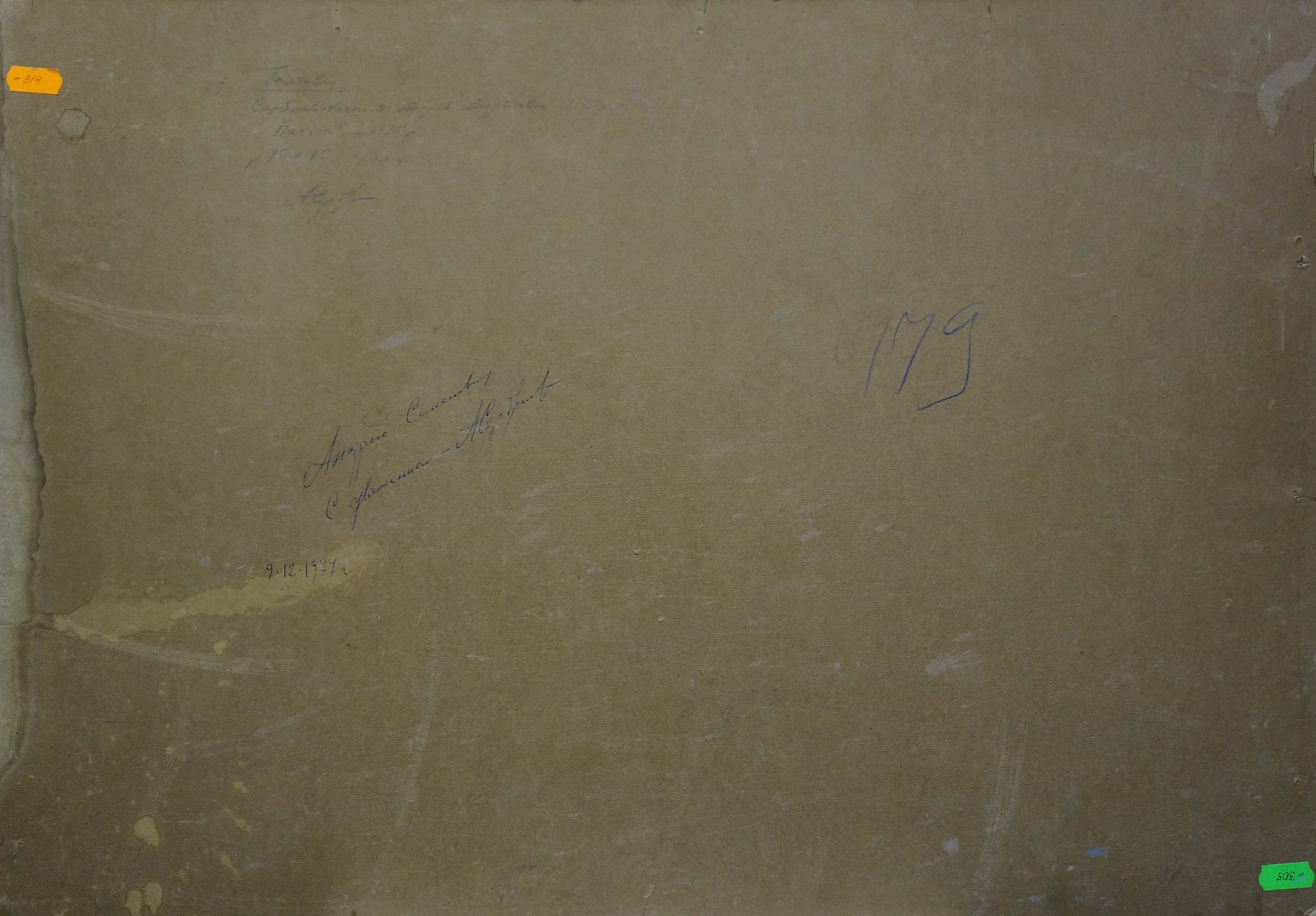 Back of beige textured canvas by Serbutovsky Andrey Andreevich Apiary oil painting