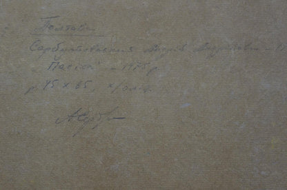 Handwritten inscription on back of Apiary oil painting by Serbutovsky Andrey Andreevich