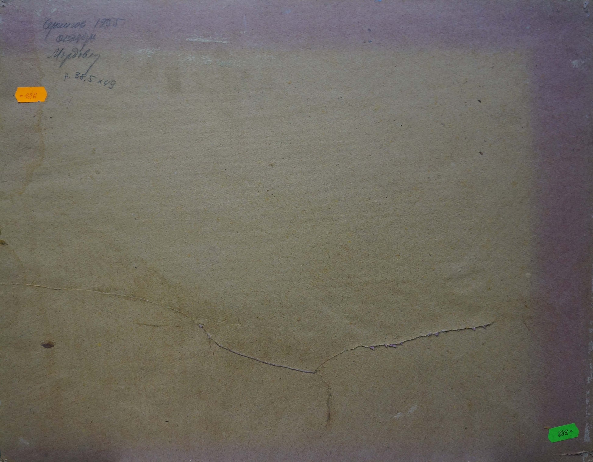 Back of vintage 1970s oil painting Autumn landscape by Mordovets Andrey Nikitich, aged beige paper with cracks and inscription