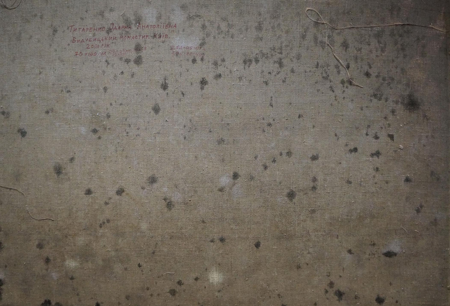 Back of weathered gray canvas by Tytarenko Odarka Anatoliivna, faded Cyrillic text