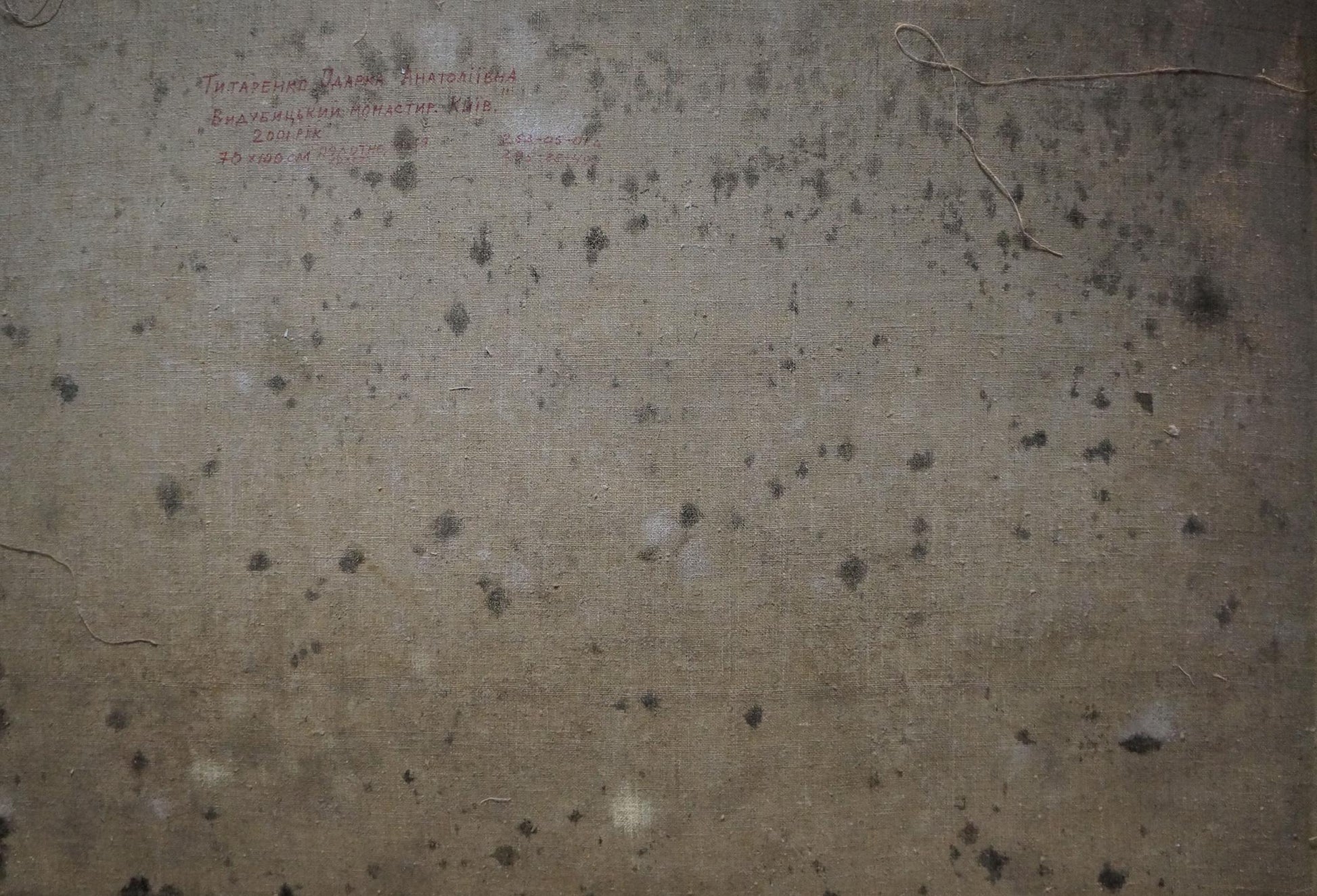 Back of weathered gray canvas by Tytarenko Odarka Anatoliivna, faded Cyrillic text