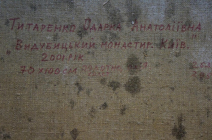 Back of oil painting by Tytarenko Odarka Anatoliivna: worn fabric with faded red Cyrillic text