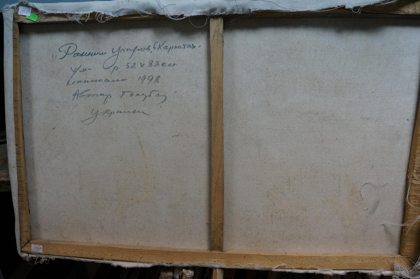 Back of oil painting The mountains by Golubev Vasily Ivanovich, beige canvas, Cyrillic inscription