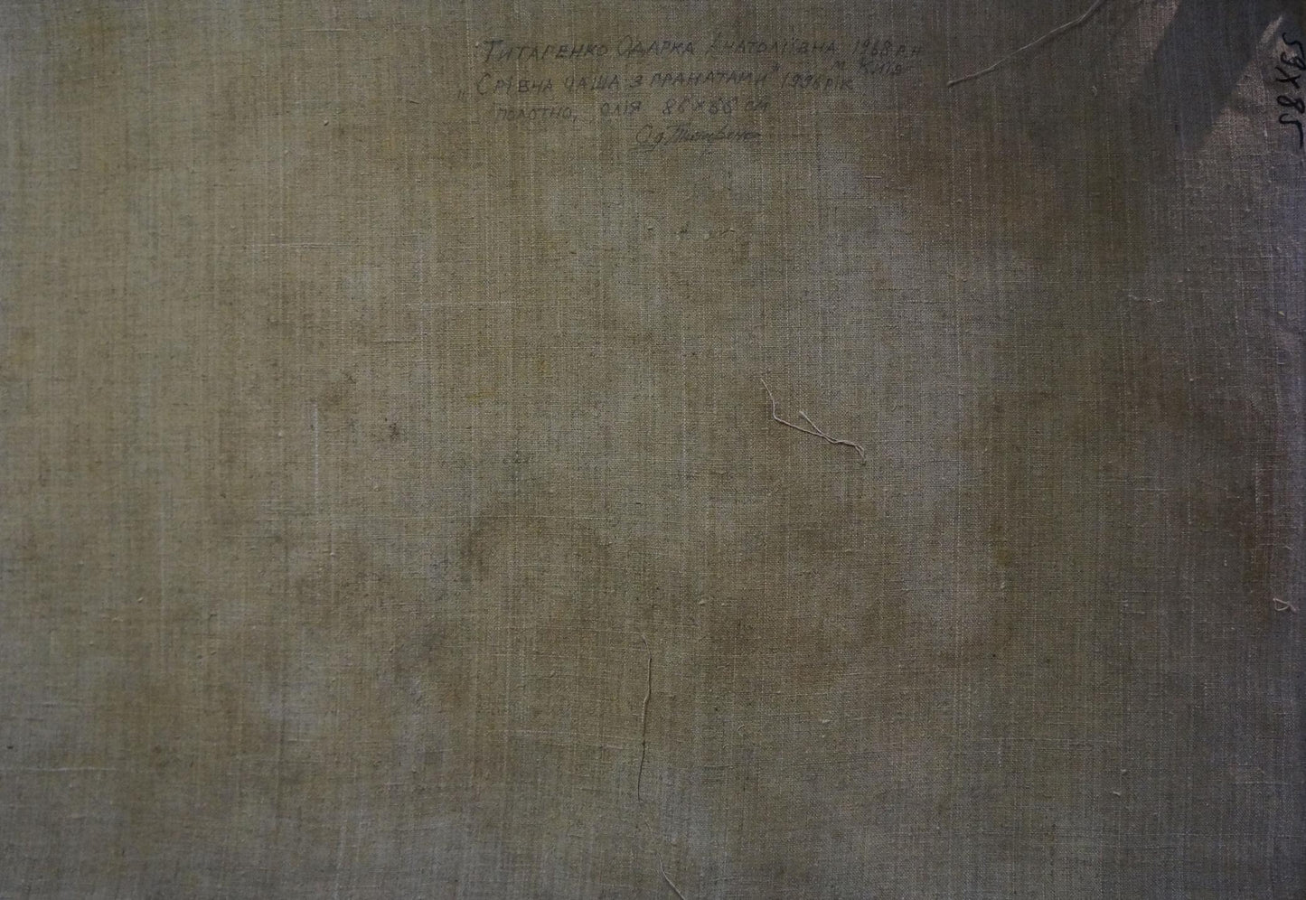 Back of oil painting Roses and fruits by Tytarenko Odarka Anatoliivna, textured greenish-gray canvas with faint Cyrillic script