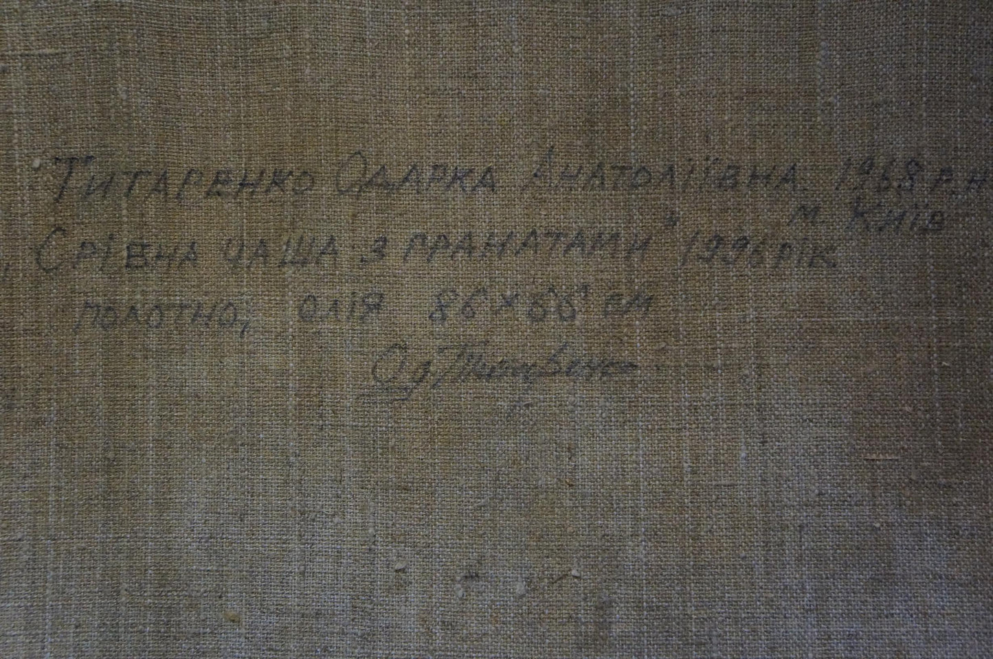 Back of oil painting Roses and fruits by Tytarenko Odarka Anatoliivna with faded Cyrillic script