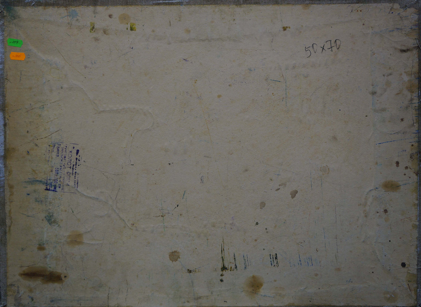 Weathered off-white canvas back of Oil painting Field landscape by Dupliy Sergey Alexandrovich