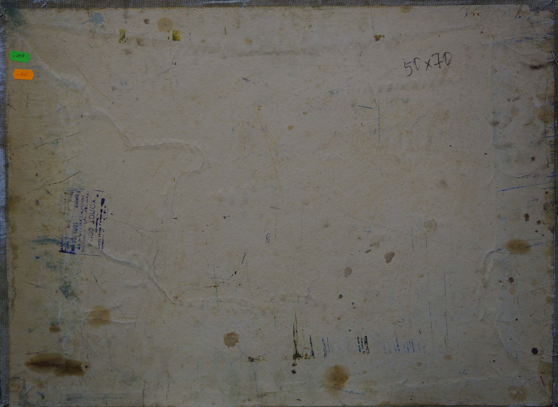 Weathered off-white canvas back of Oil painting Field landscape by Dupliy Sergey Alexandrovich