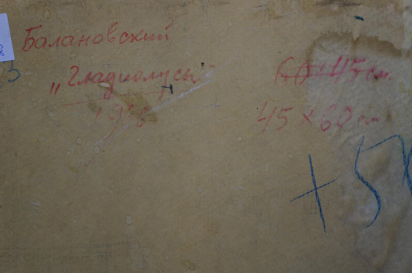 Back of Oil painting Gladioli by Balanovsky Yuri Vasilievich, beige textured surface with red blue markings