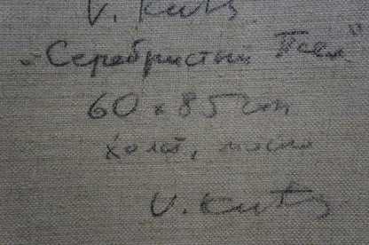 Back of Oil painting Winter landscape Kuts Vladimir Vladislavovich: gray textured canvas with handwritten Cyrillic script and measurements