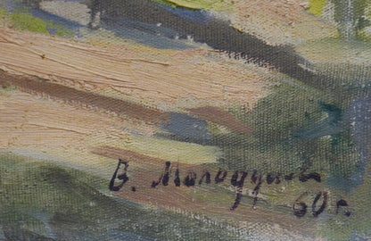 Signature b on back of Oil painting Forest V. Molodtsov