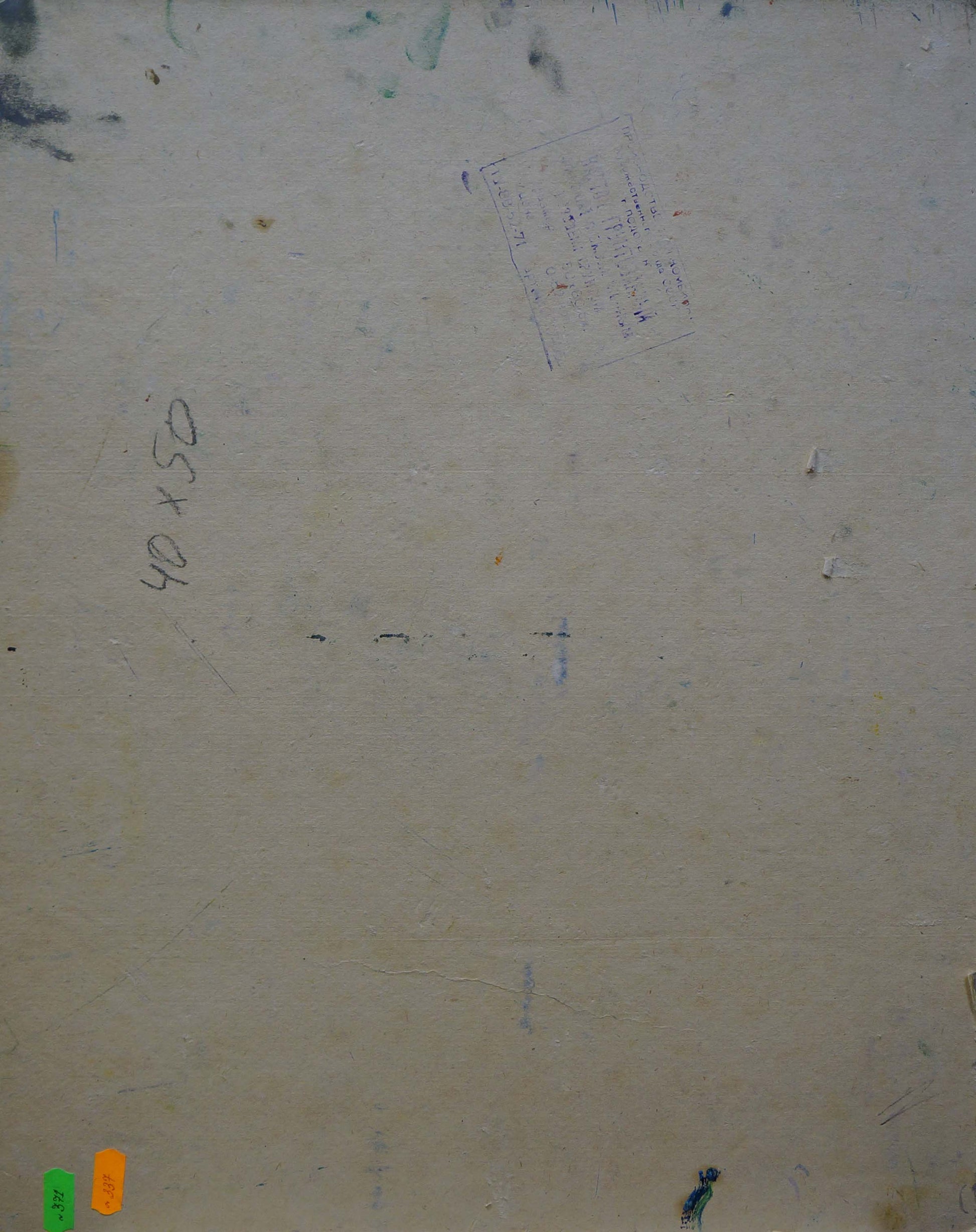 Back of Abstract oil painting Among the Trees by Dupliy Sergey Alexandrovich with faint pencil marks and corner stickers
