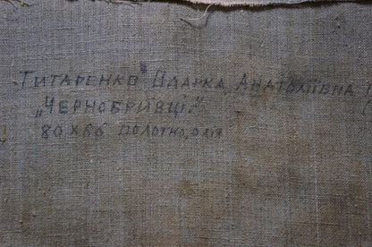 Back of oil painting by Tytarenko Odarka Anatoliivna: worn gray fabric with faded Cyrillic text