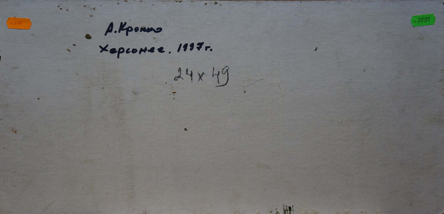 Back of Oil painting Sunset by Kropko Alexander Petrovich, white canvas with black ink inscription