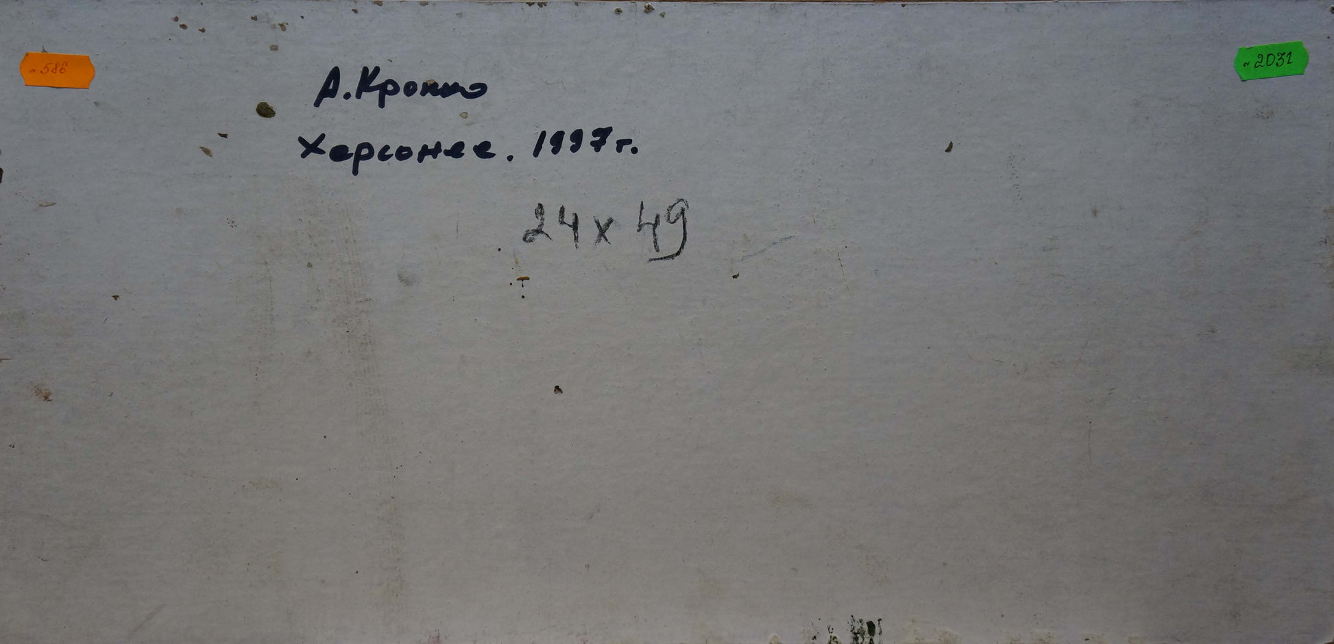 Back of Oil painting Sunset by Kropko Alexander Petrovich, white canvas with black ink inscription