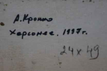 Back of Oil painting Sunset by Kropko Alexander Petrovich: aged paper Cyrillic inscription
