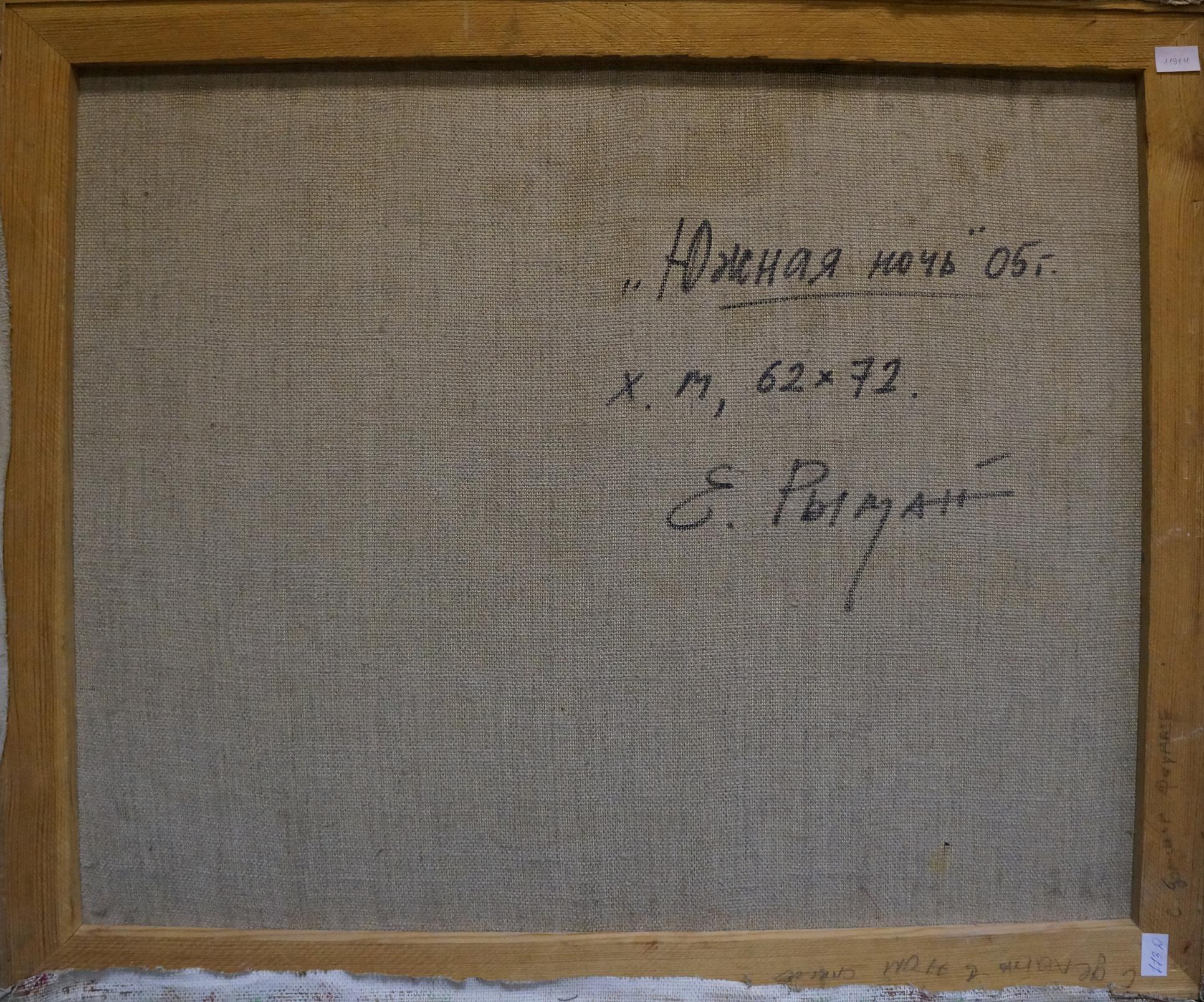 Back of framed oil painting Red and white roses by Ryman Evgeny Nikolaevich with Cyrillic signature on beige linen
