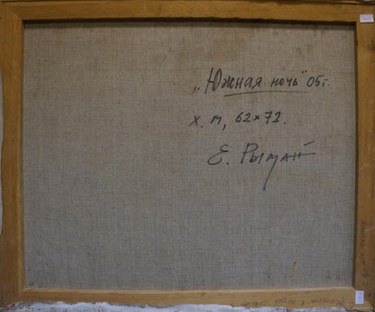 Back of framed oil painting Red and white roses by Ryman Evgeny Nikolaevich with Cyrillic signature on beige linen