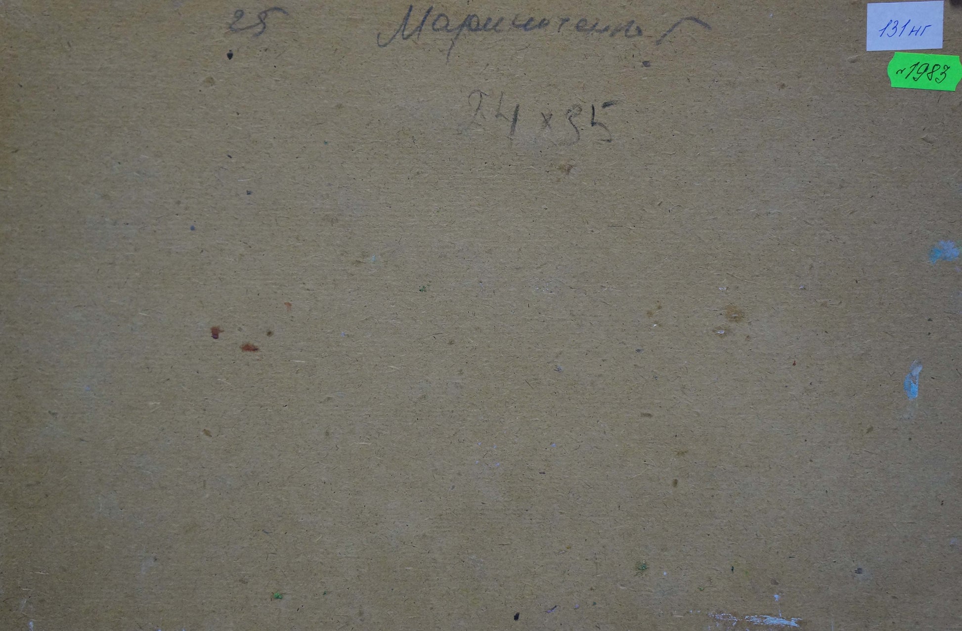 Back of beige canvas oil painting by Marynichenko Grigory Andreevich with price tags