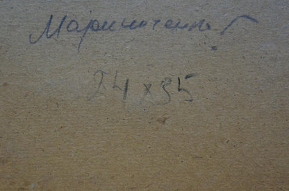 Back of oil painting by Marynichenko: Marshak signature, 24x35 dimensions