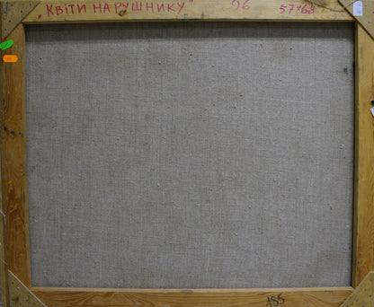 Back of gray canvas on wooden frame for Oil painting Flowers Mynka Alexander Fedorovich