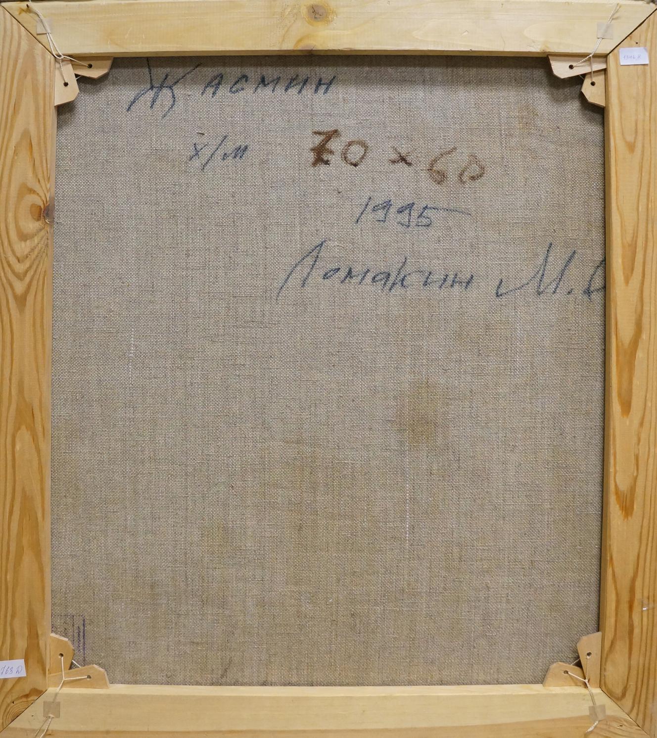 Back of Lomakin Mikhail Olegovich oil painting portrait with beige canvas inscriptions