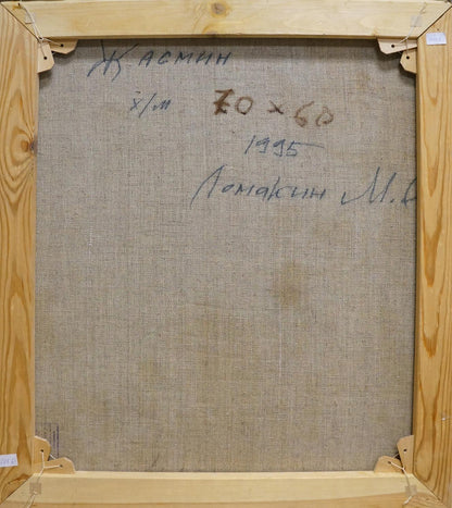 Back of Lomakin Mikhail Olegovich oil painting portrait with beige canvas inscriptions