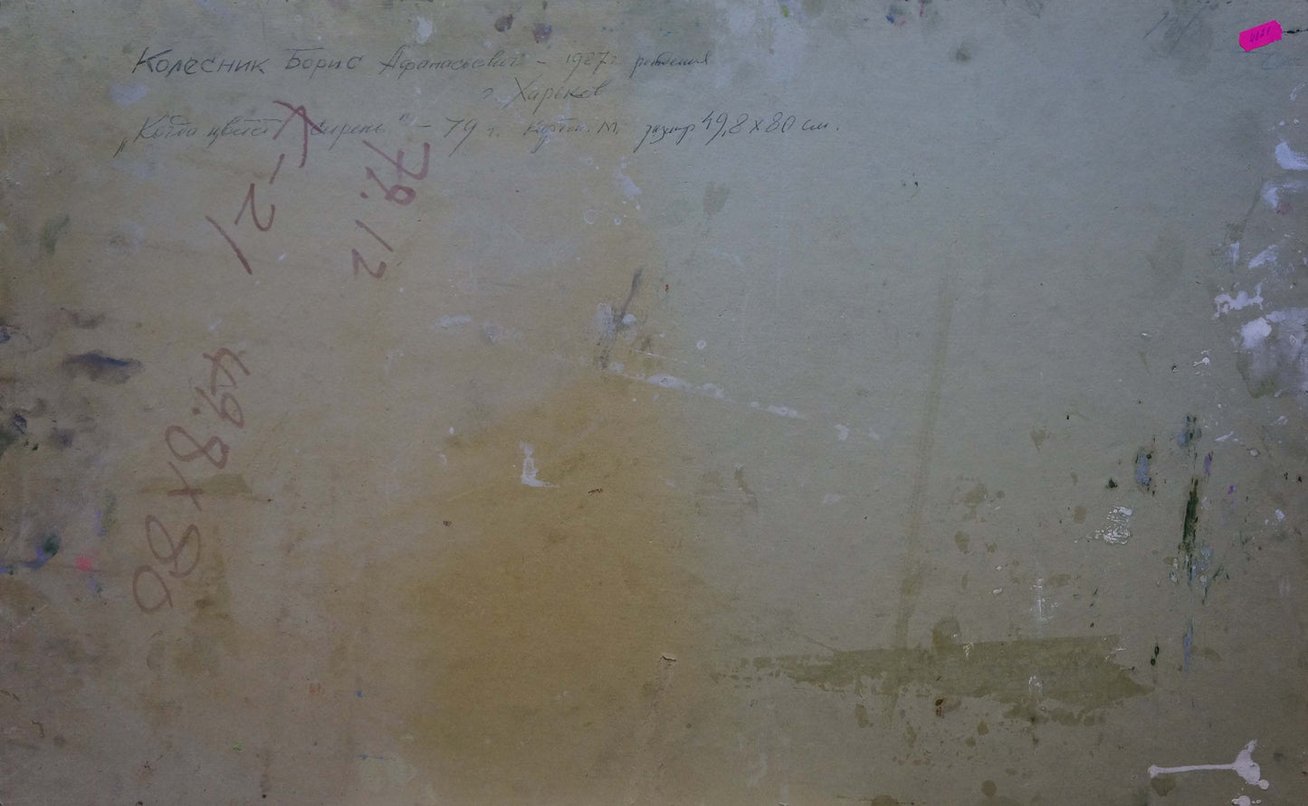 Back of oil painting When the lilac blooms by Kolesnik Boris Afanasevich on faded beige wall with smudges